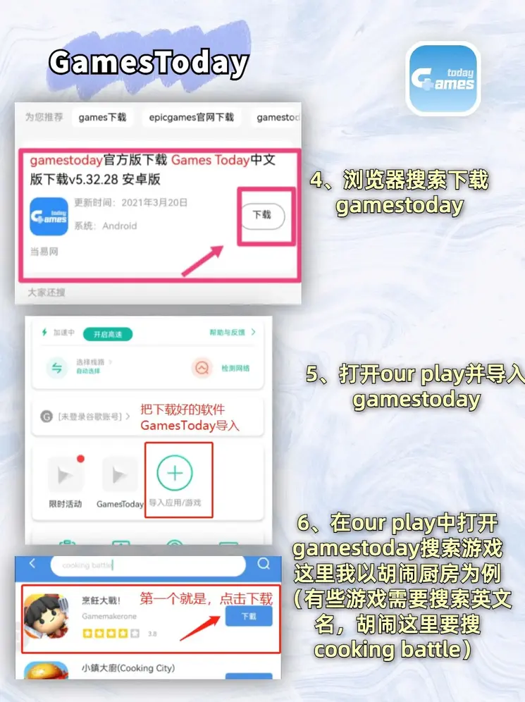 yb体育网游戏官方下载截图2